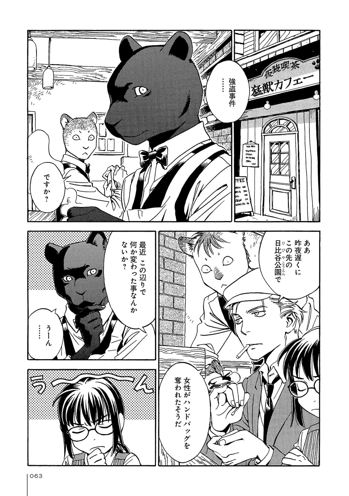Page 64