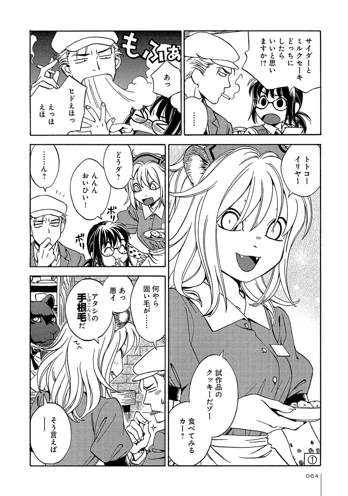 Page 65