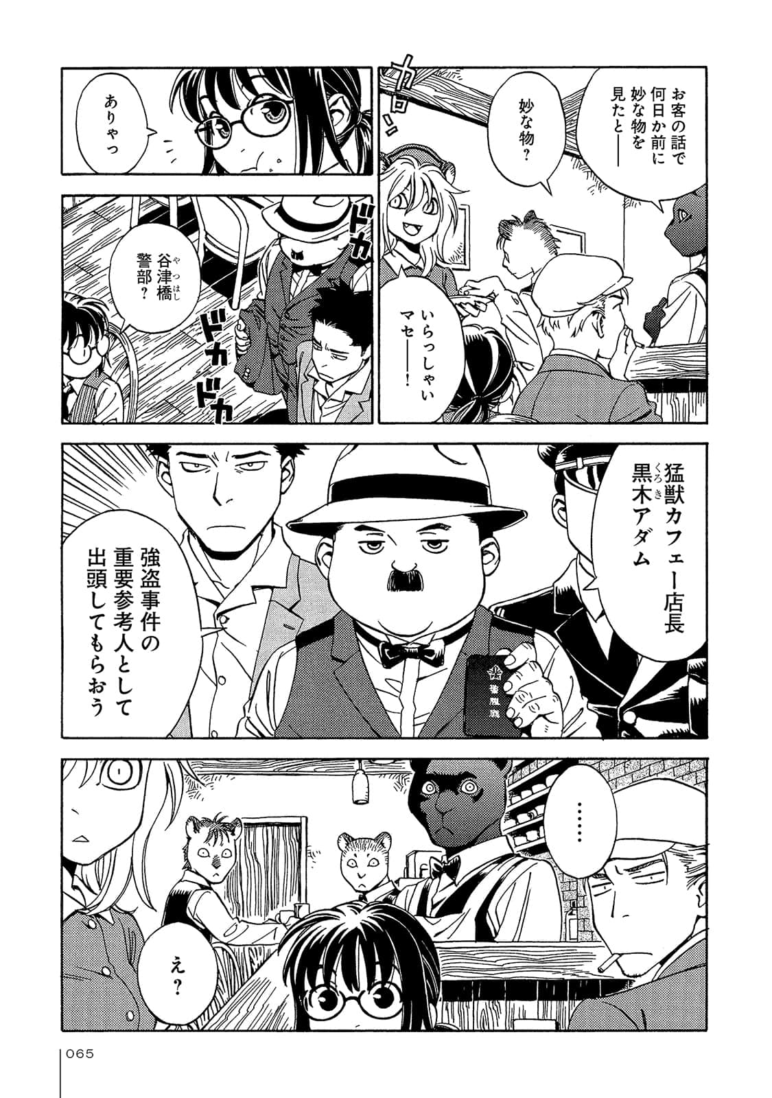 Page 66