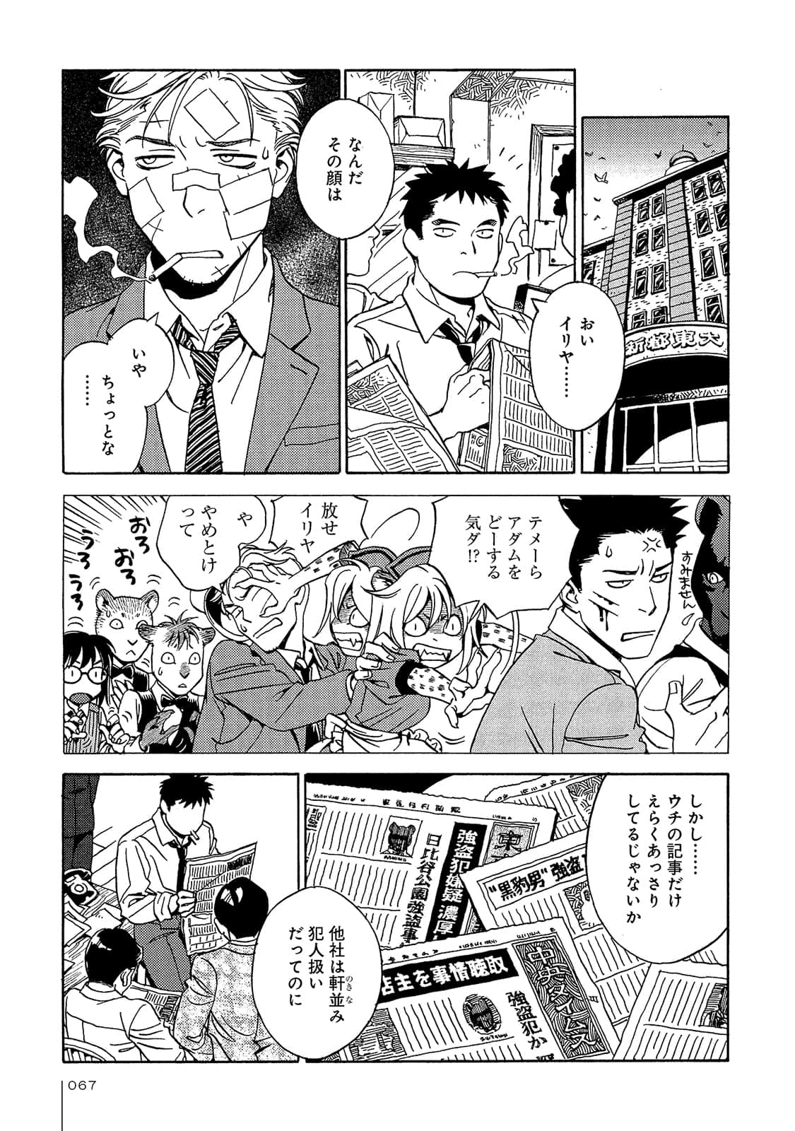 Page 68