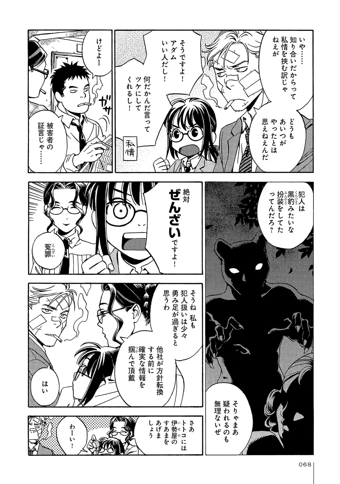 Page 69
