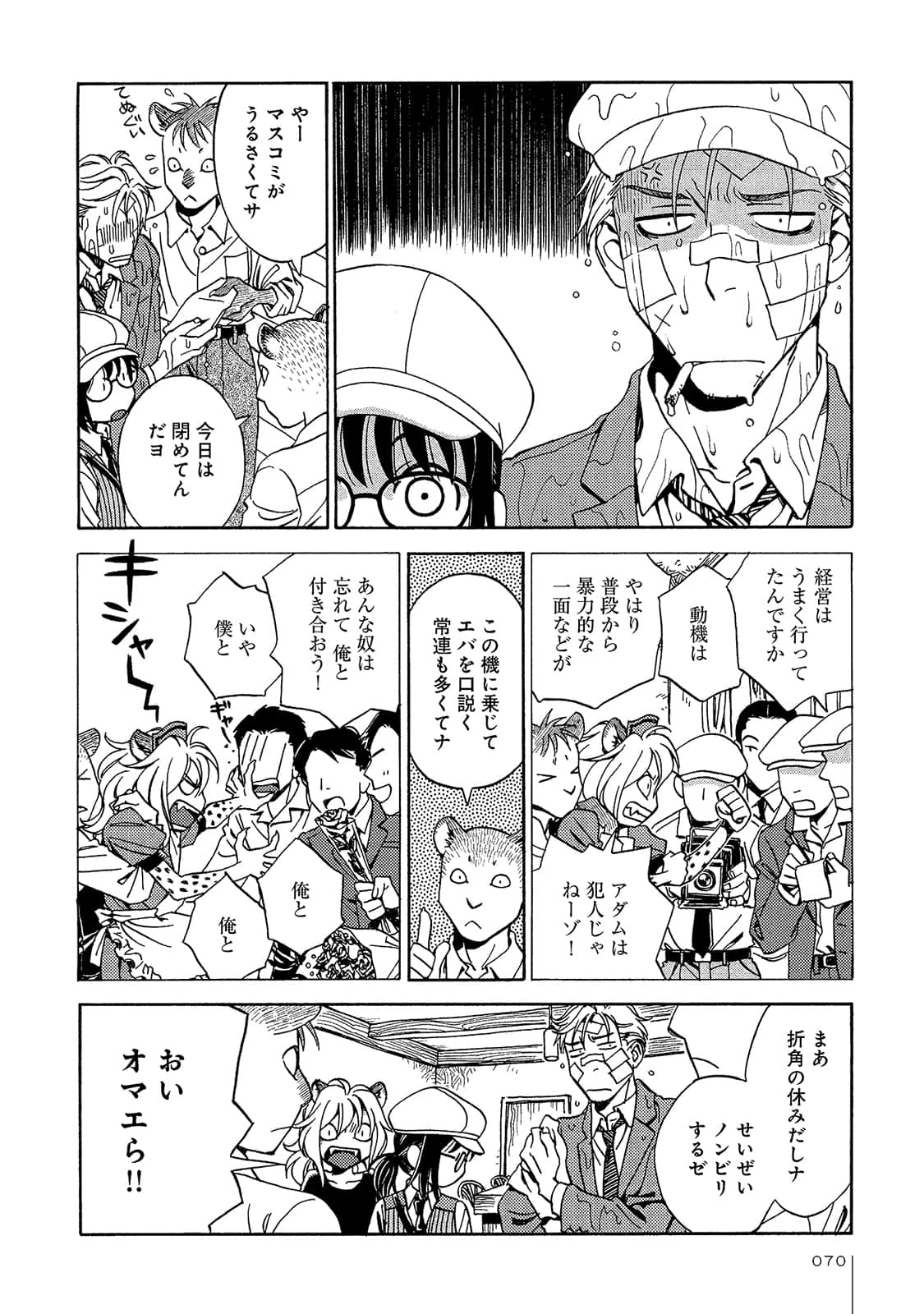 Page 71