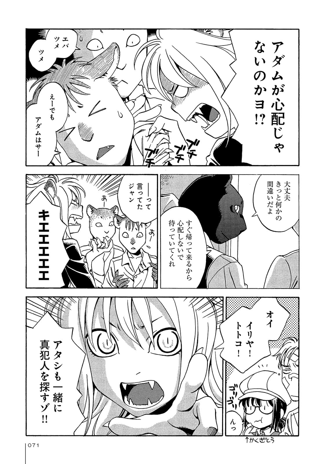 Page 72