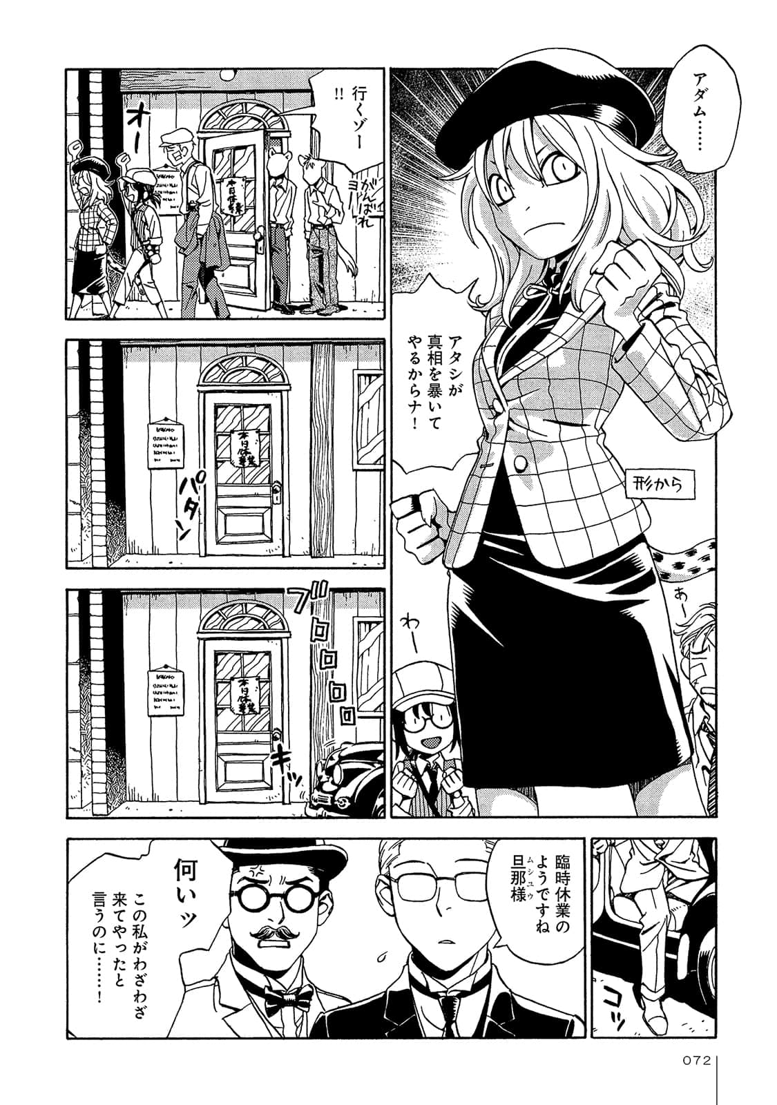 Page 73