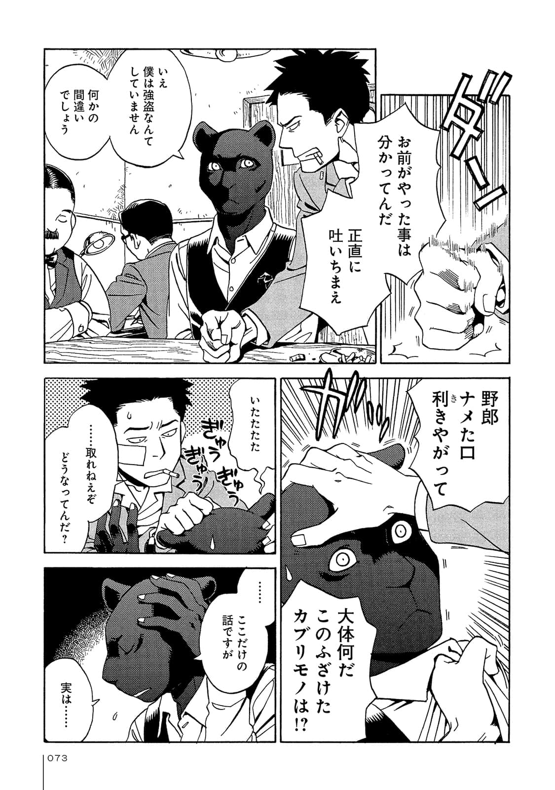 Page 74