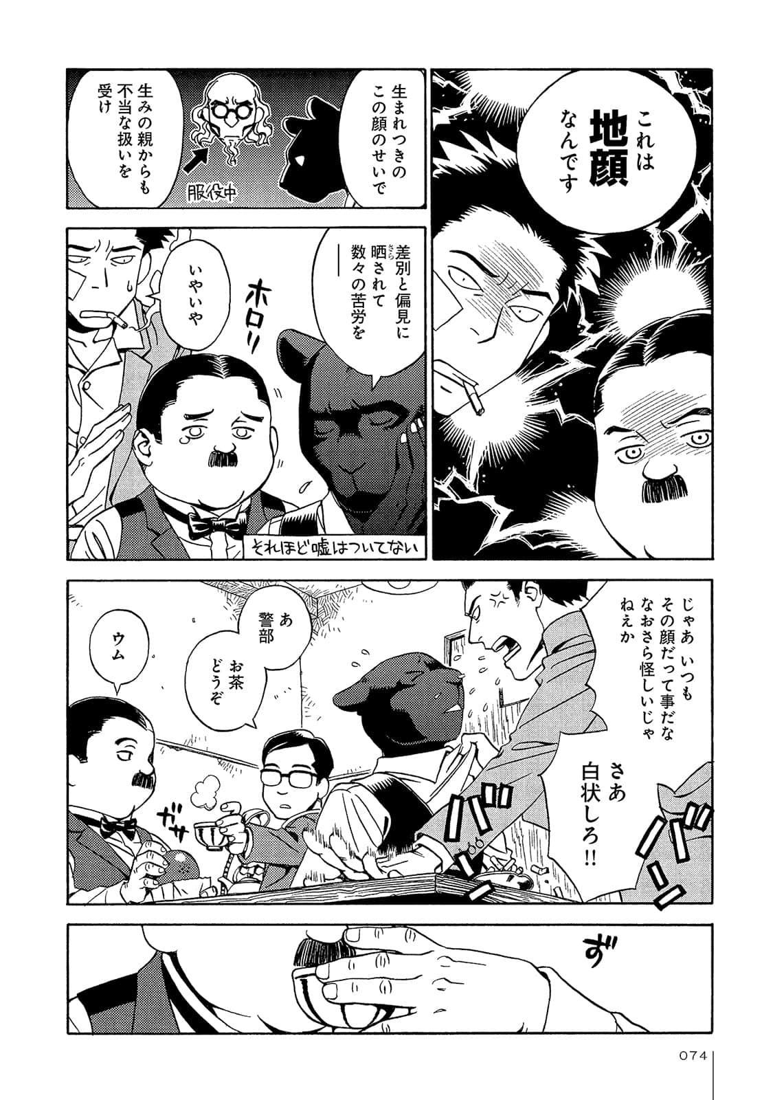 Page 75