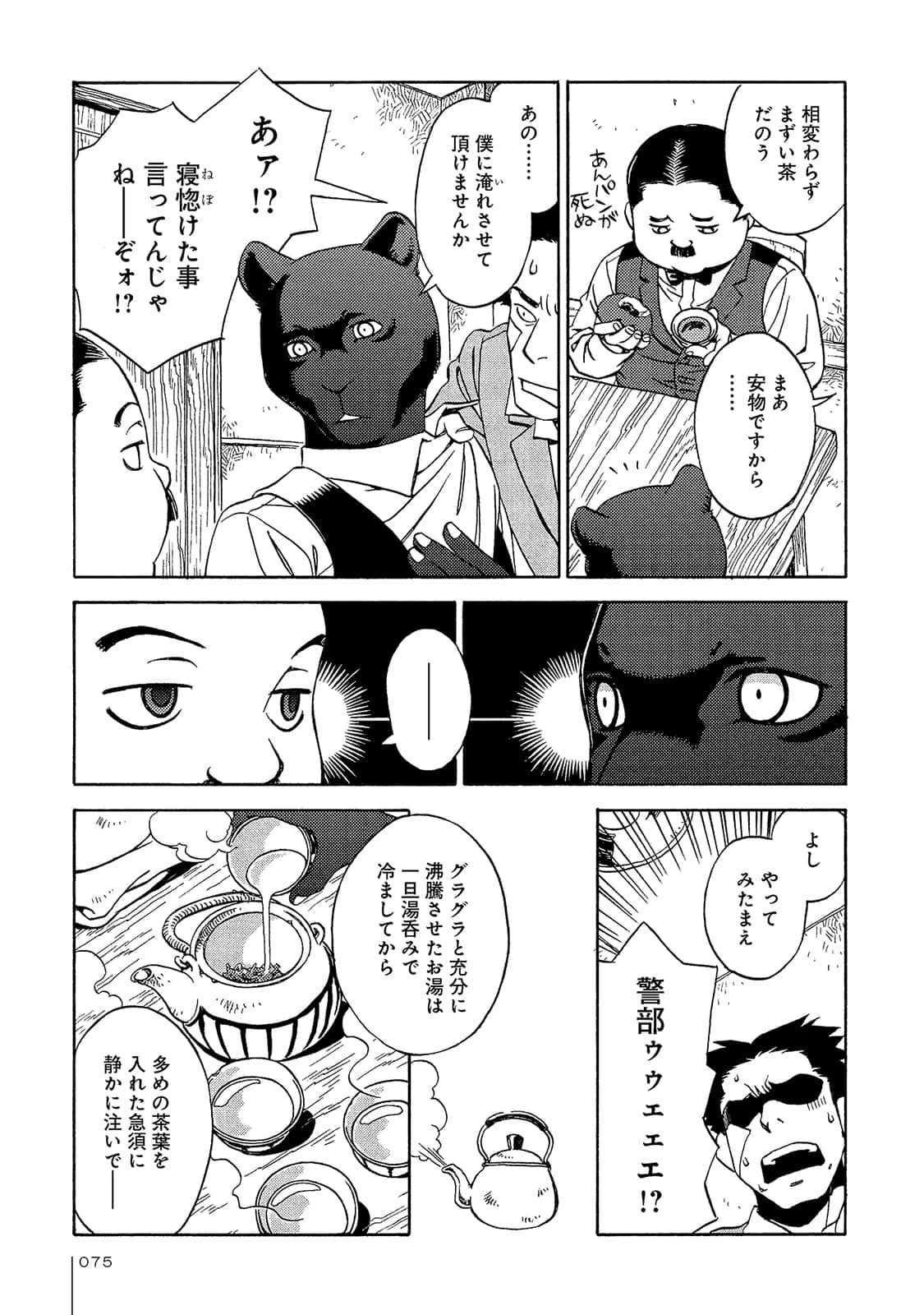 Page 76