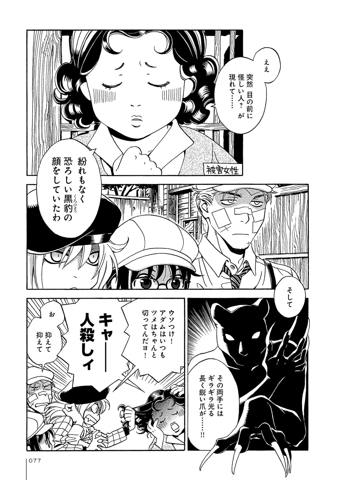 Page 78