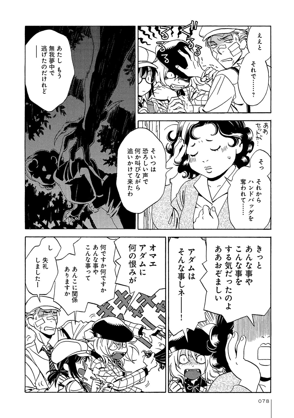 Page 79