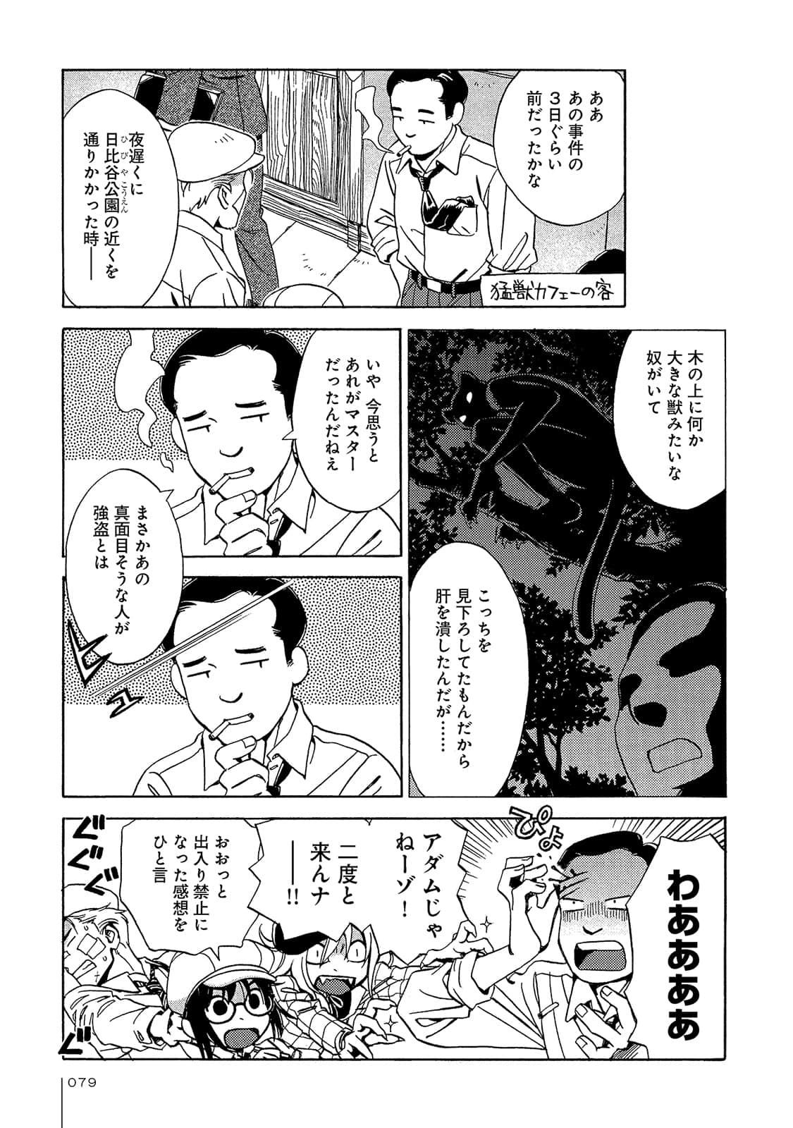 Page 80