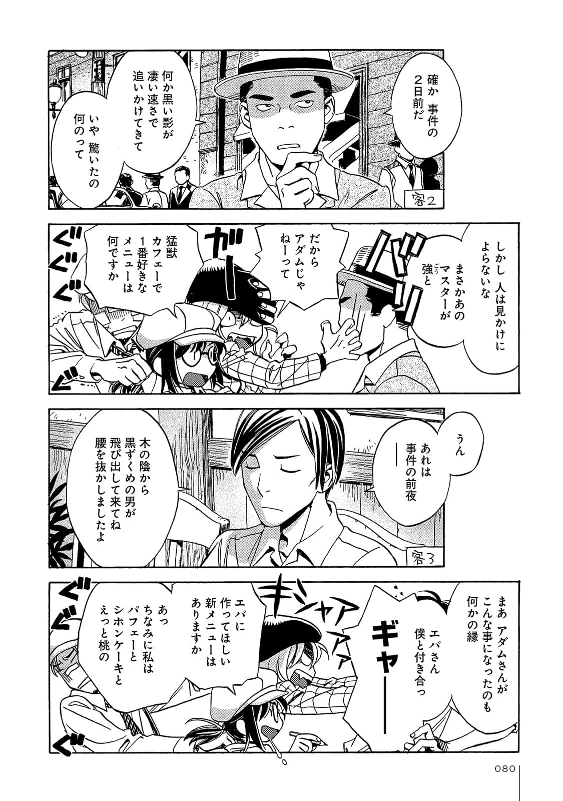 Page 81