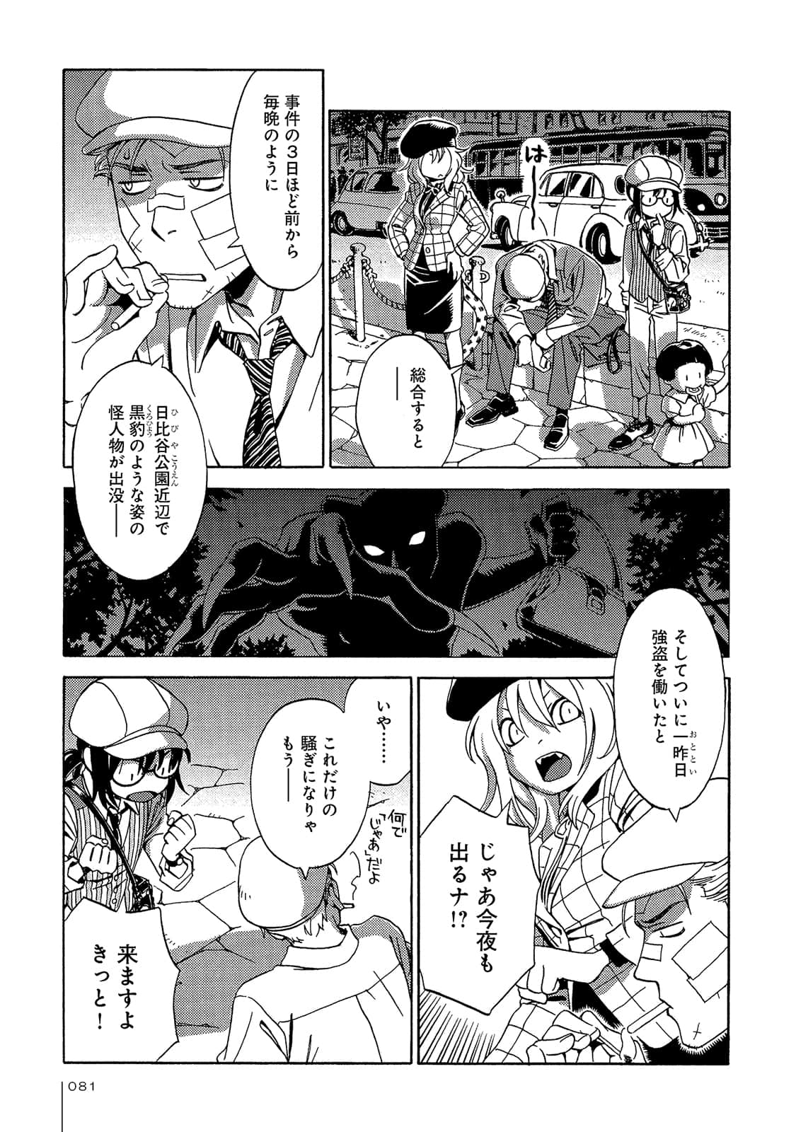 Page 82
