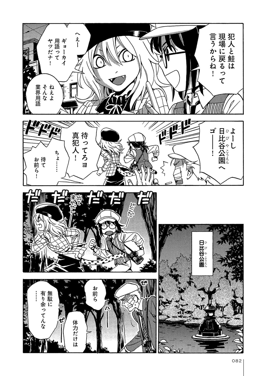 Page 83