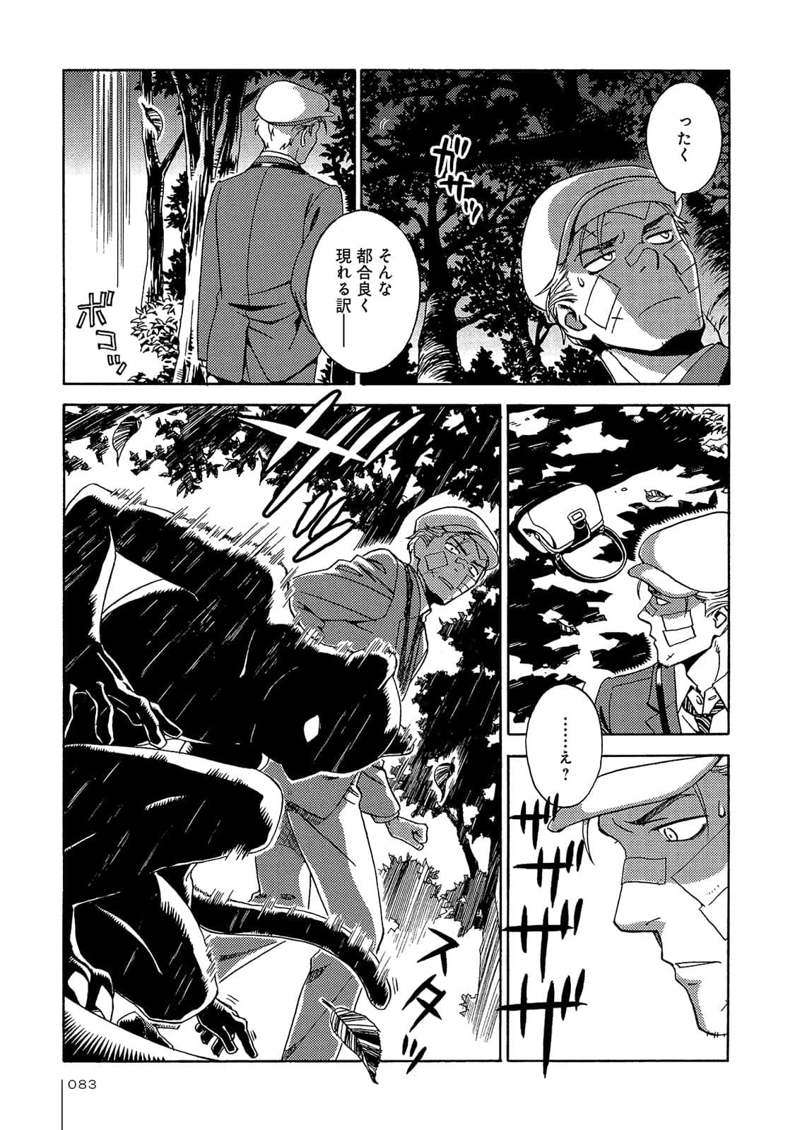 Page 84