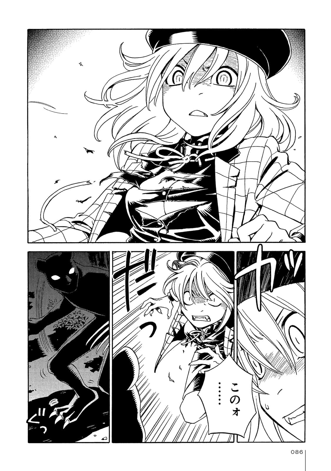 Page 87