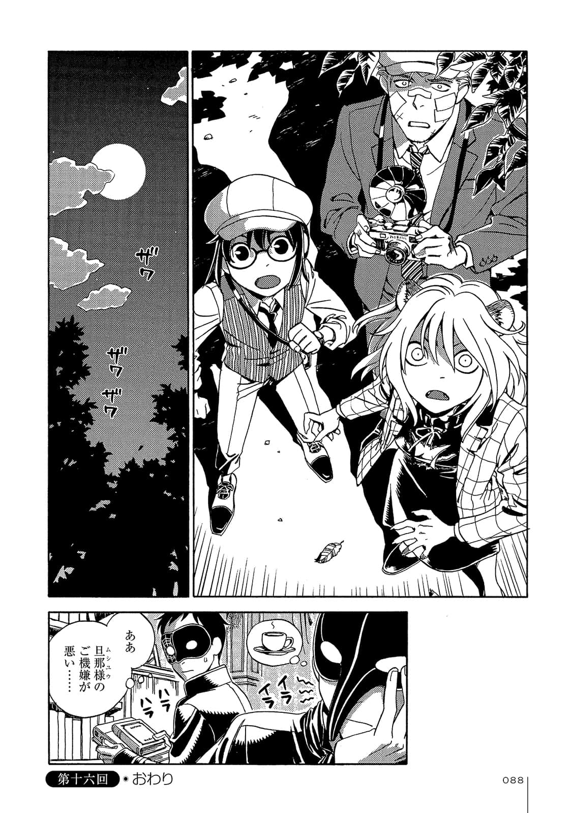 Page 89