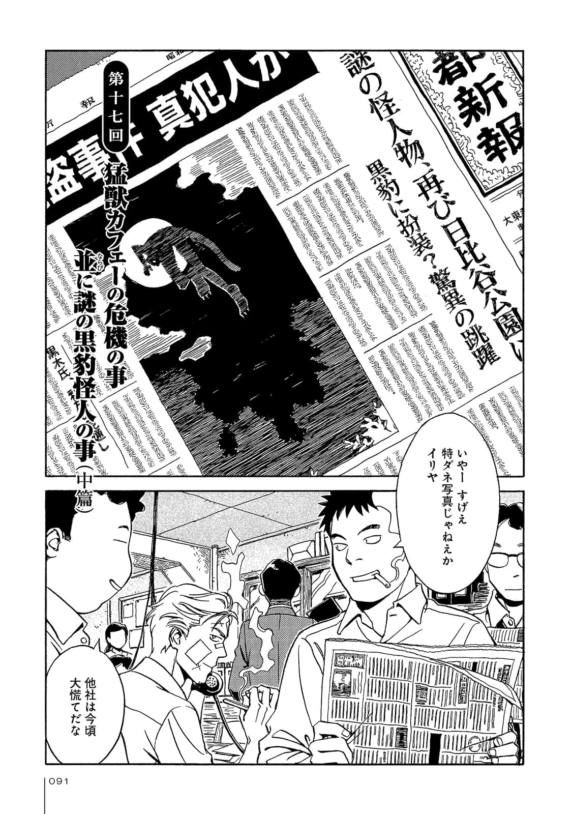Page 92