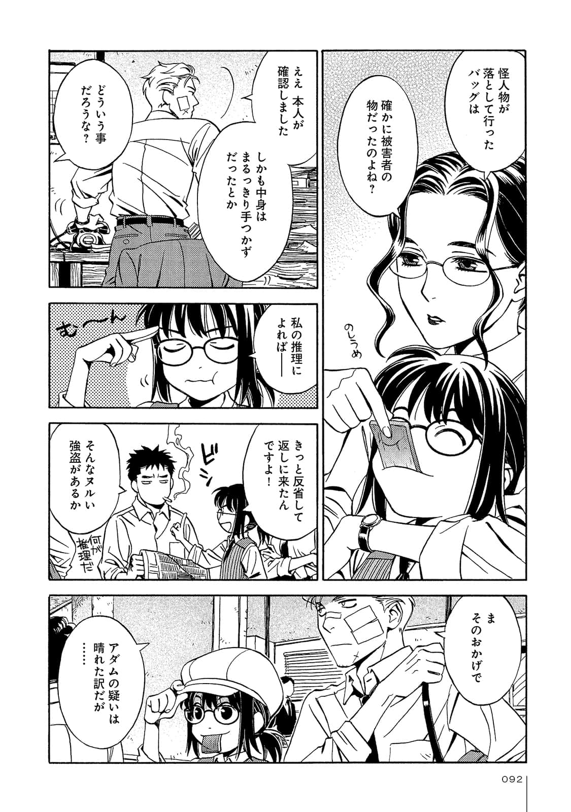 Page 93