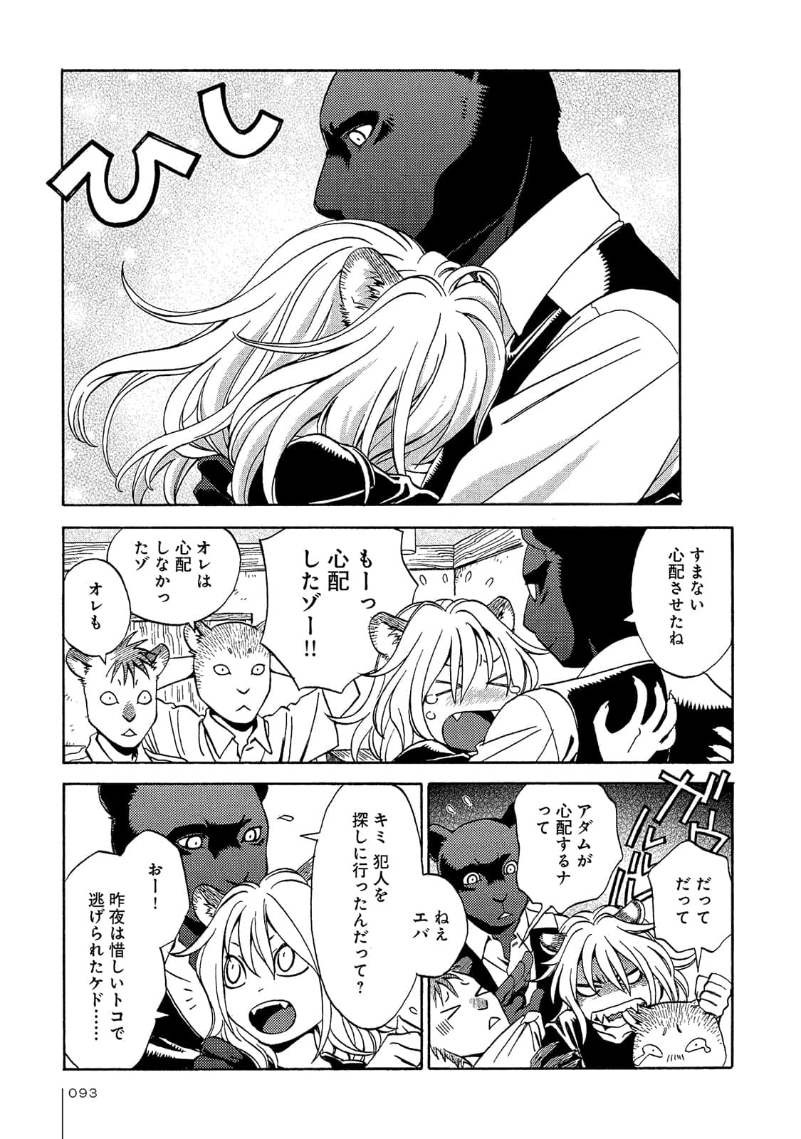 Page 94