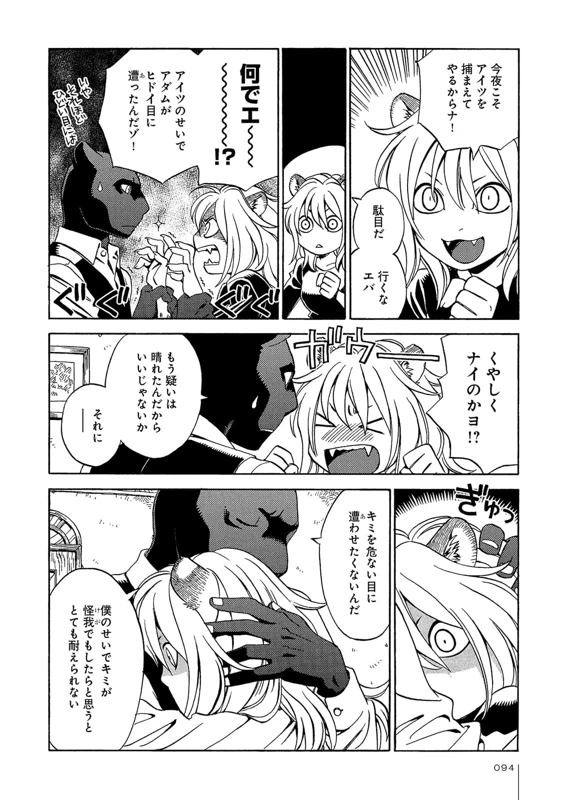 Page 95
