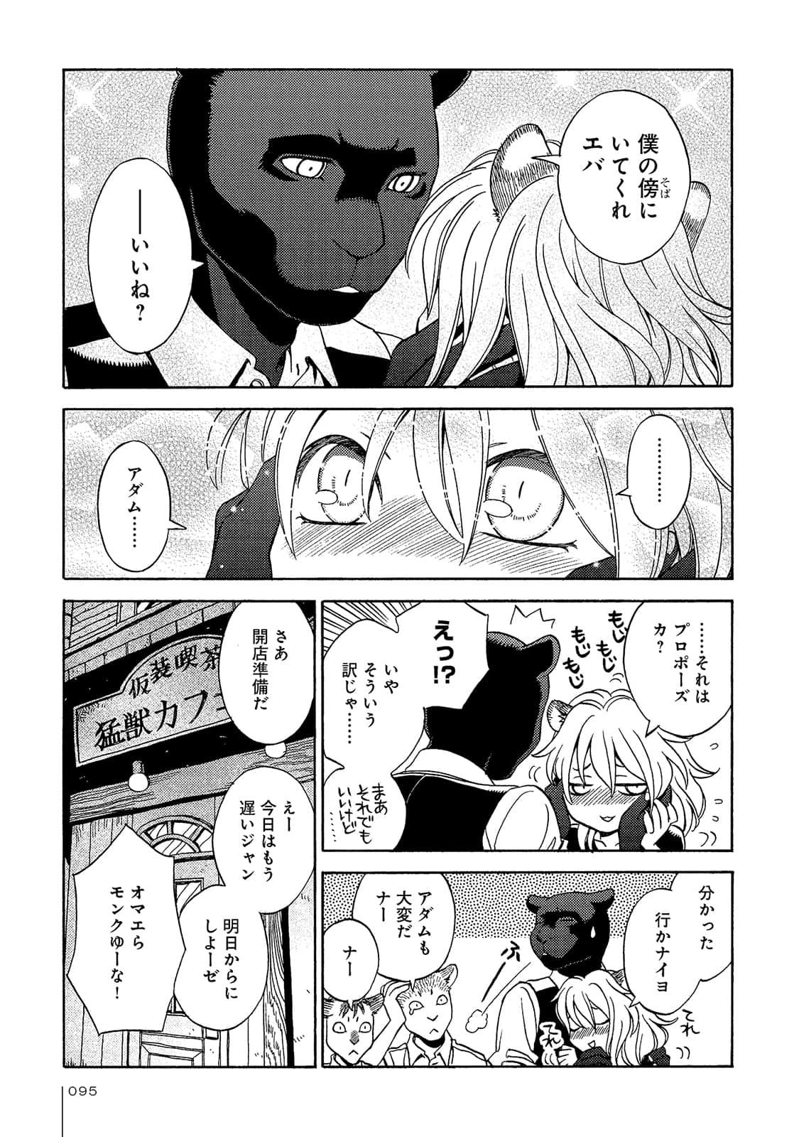 Page 96