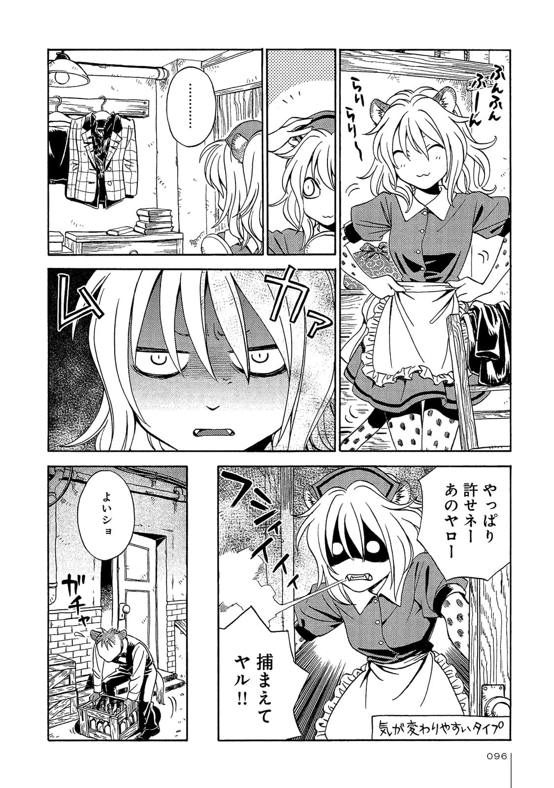 Page 97