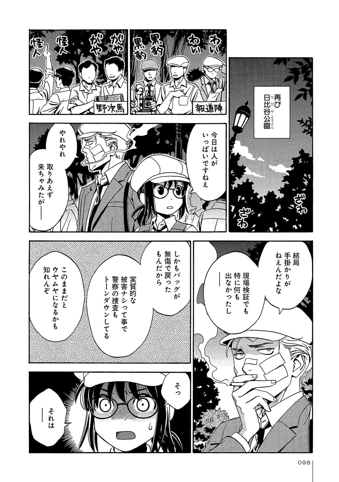 Page 99