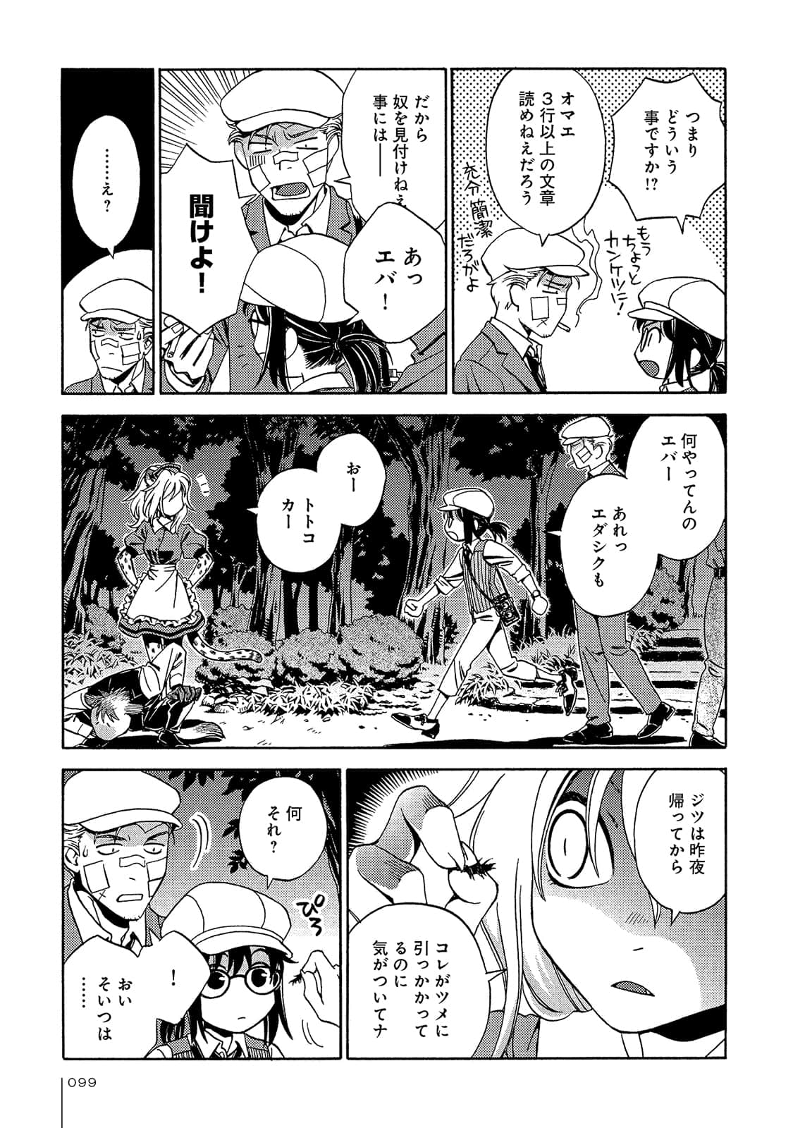 Page 100