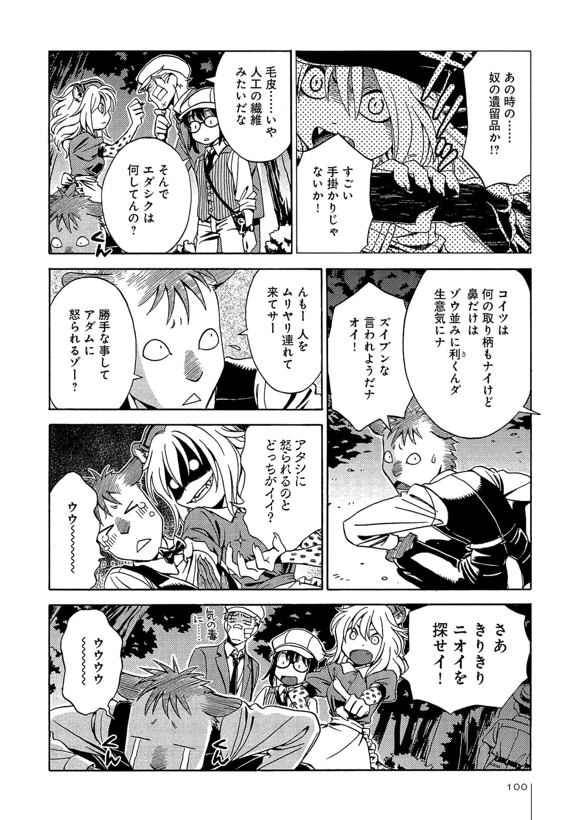 Page 101