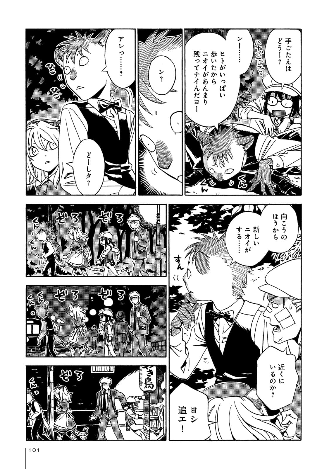 Page 102