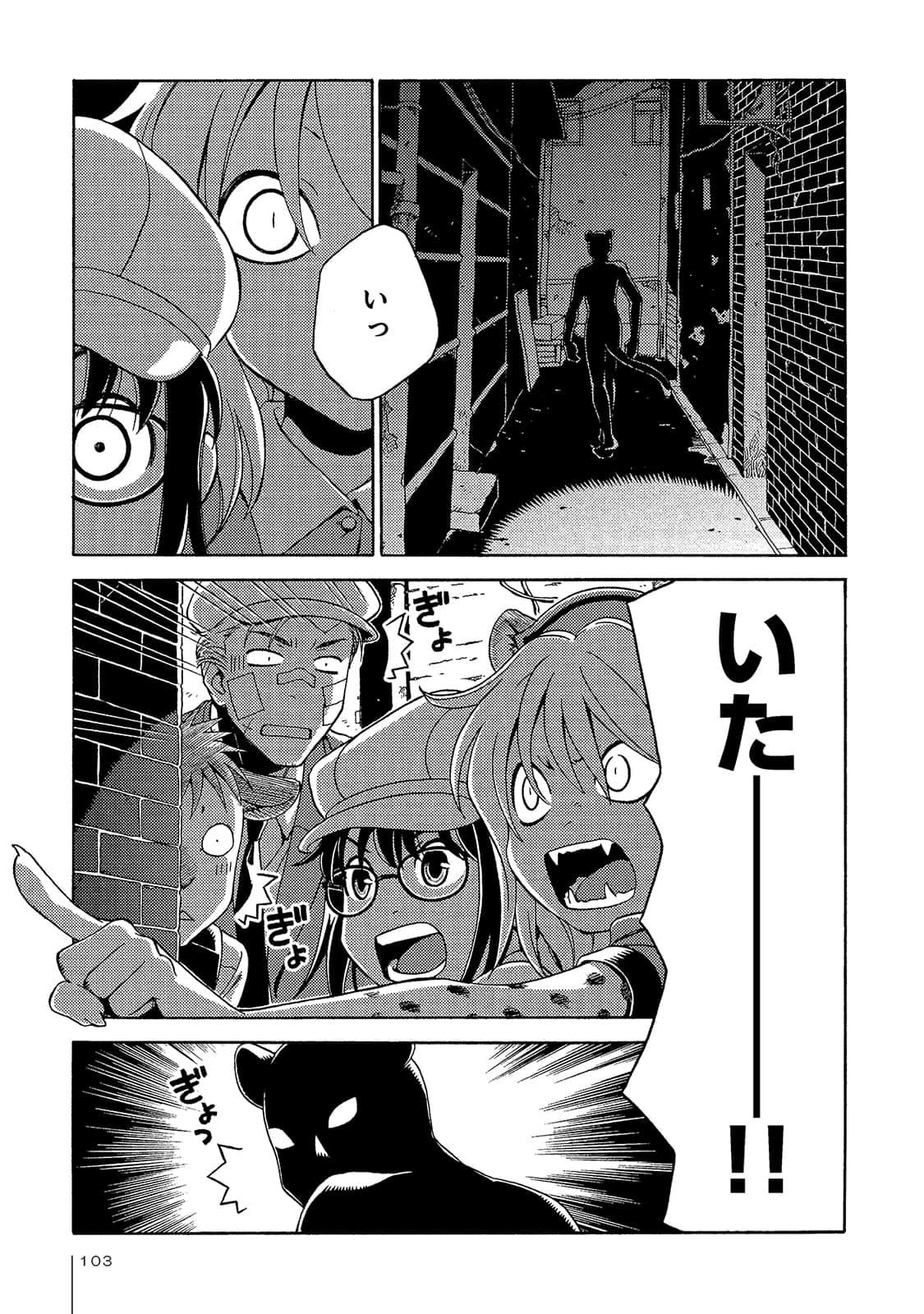 Page 104