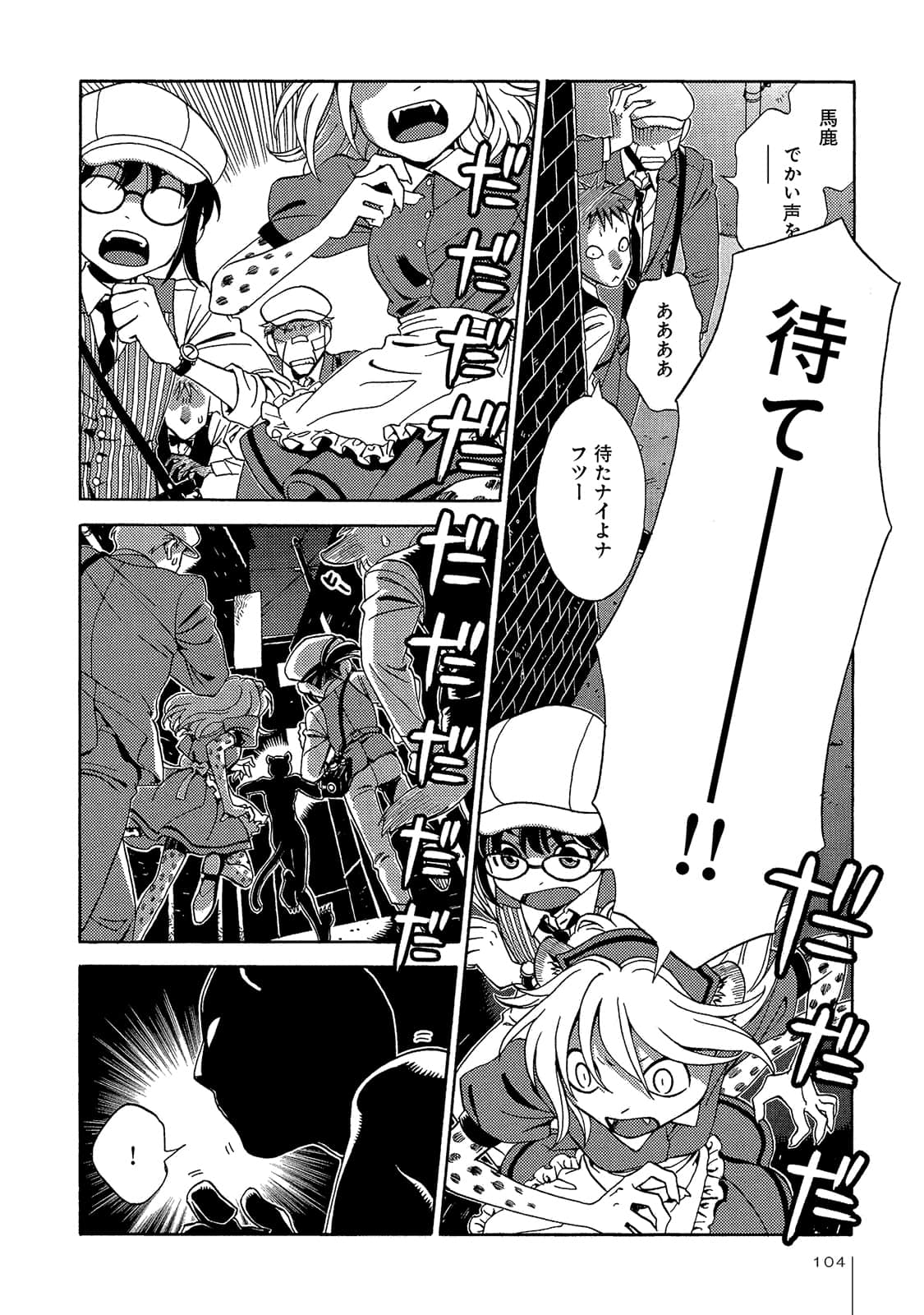Page 105