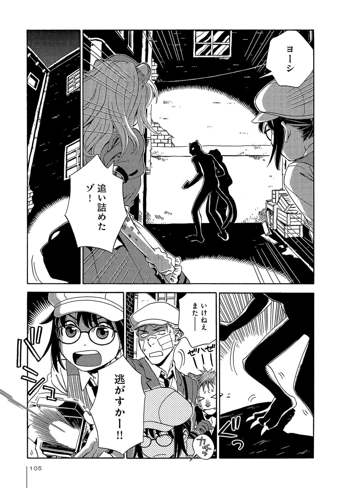 Page 106