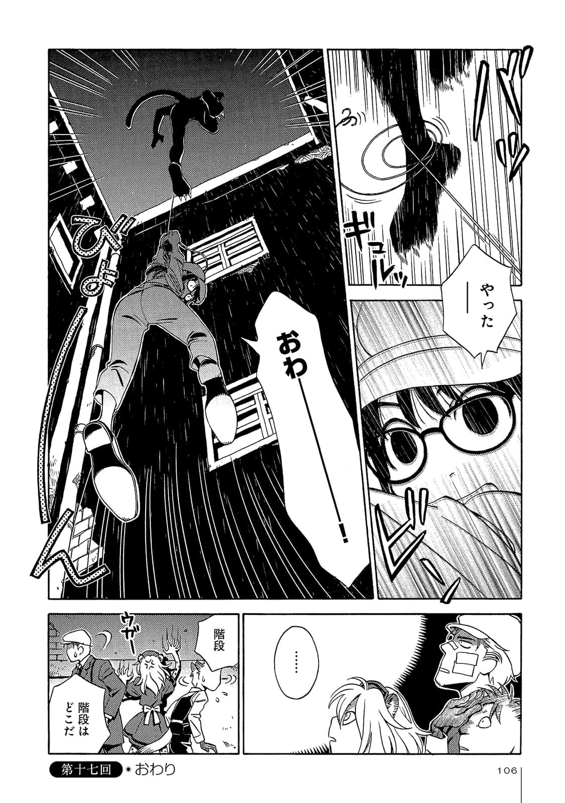 Page 107