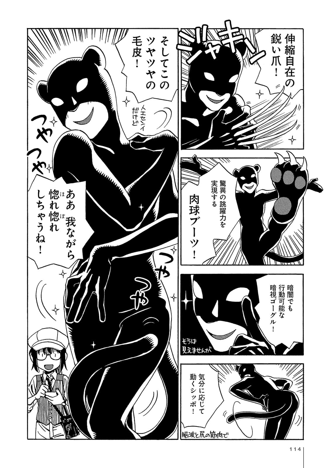 Page 115