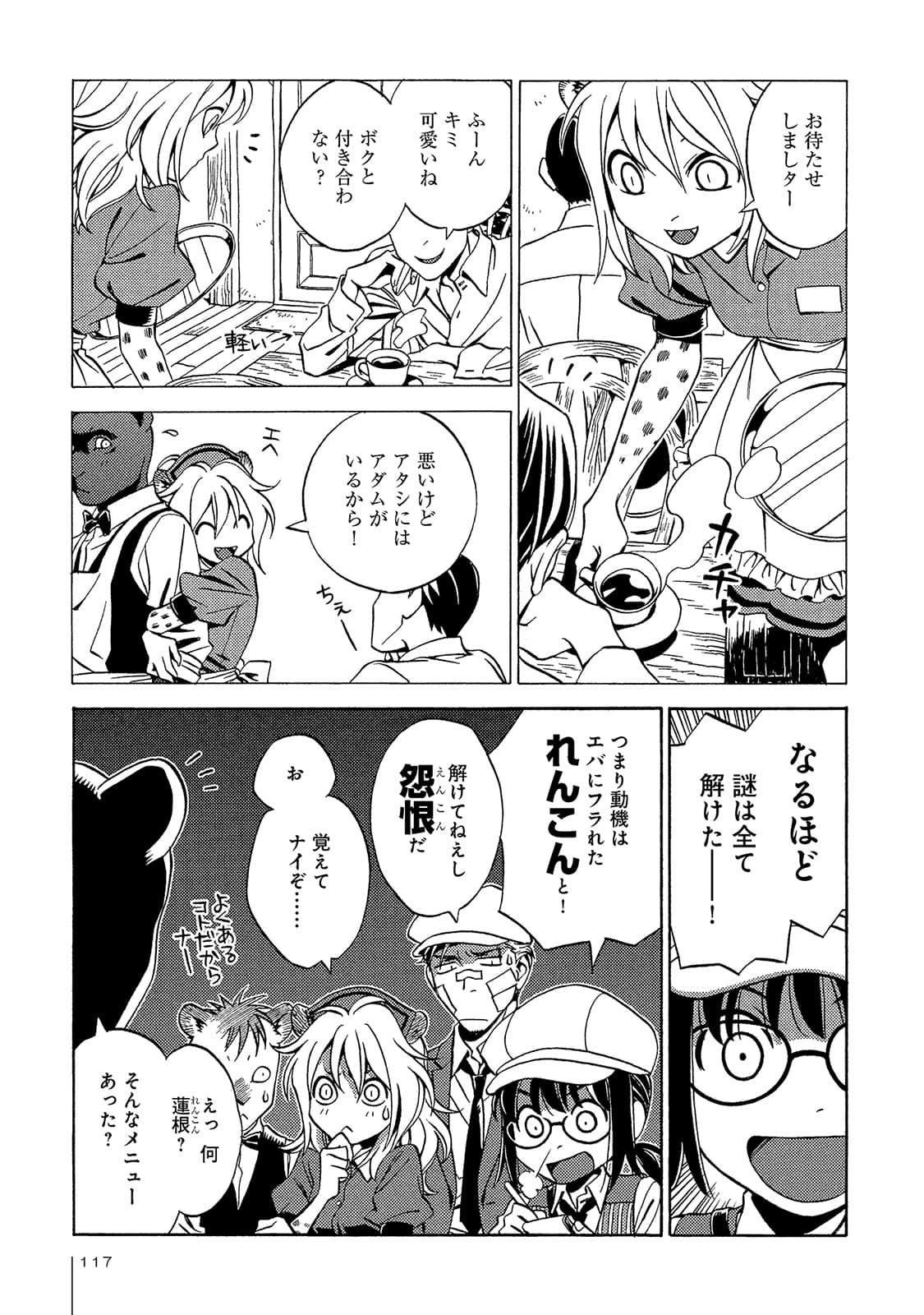 Page 118