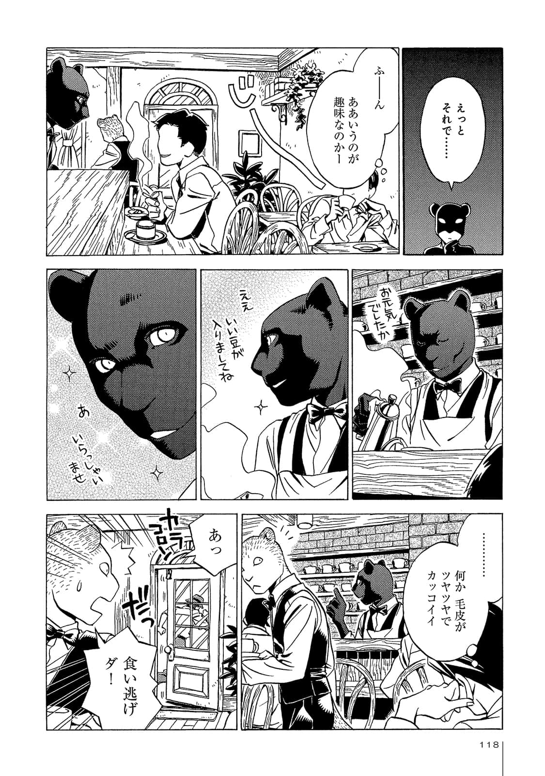 Page 119