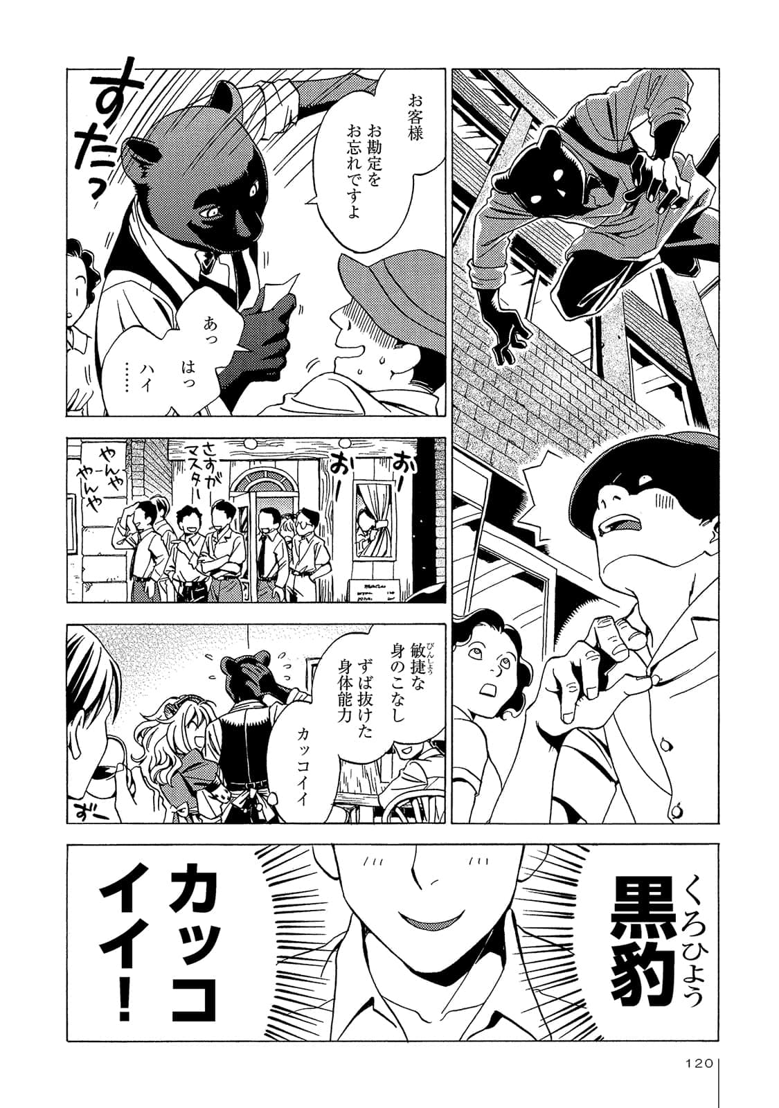 Page 121