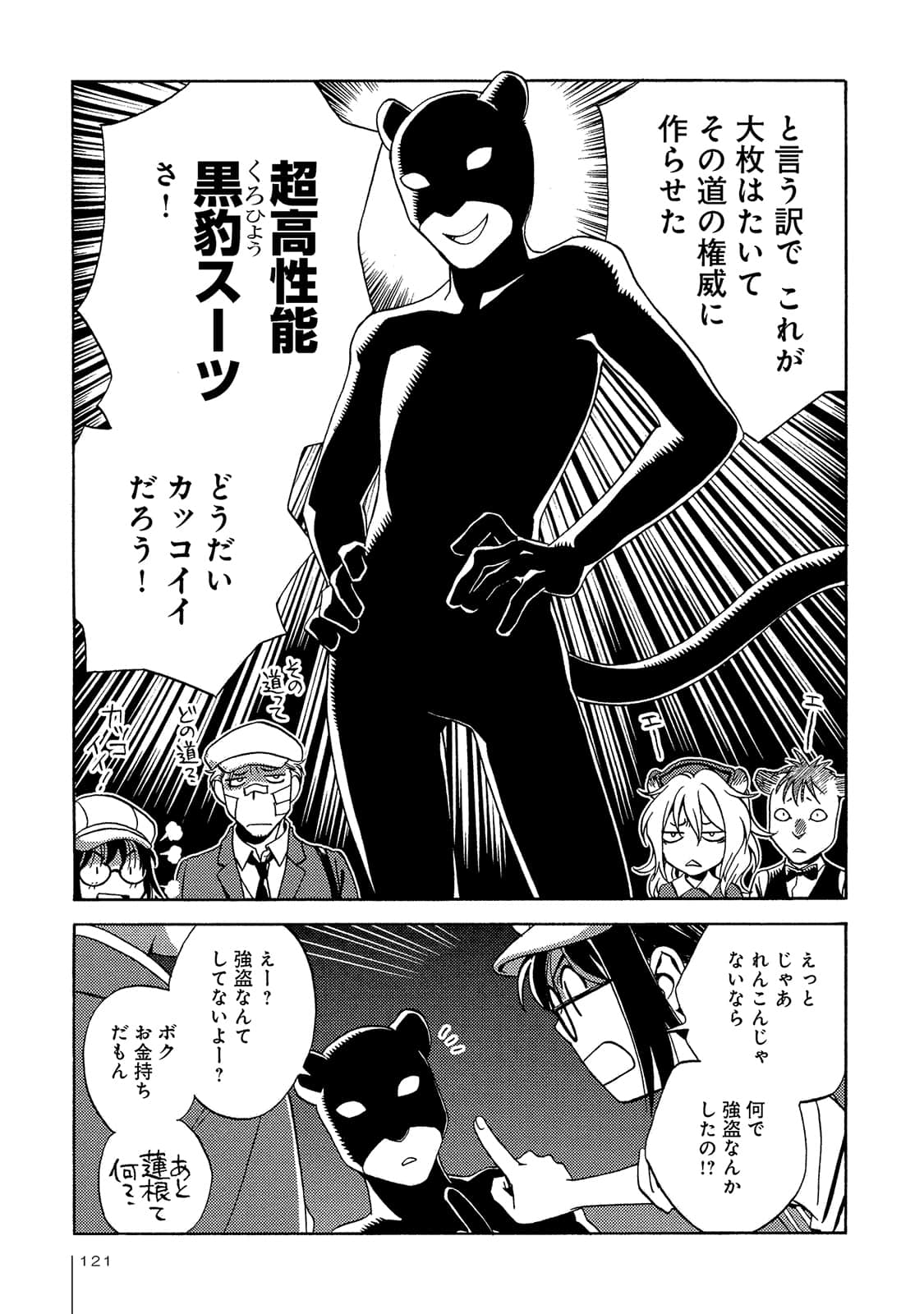 Page 122