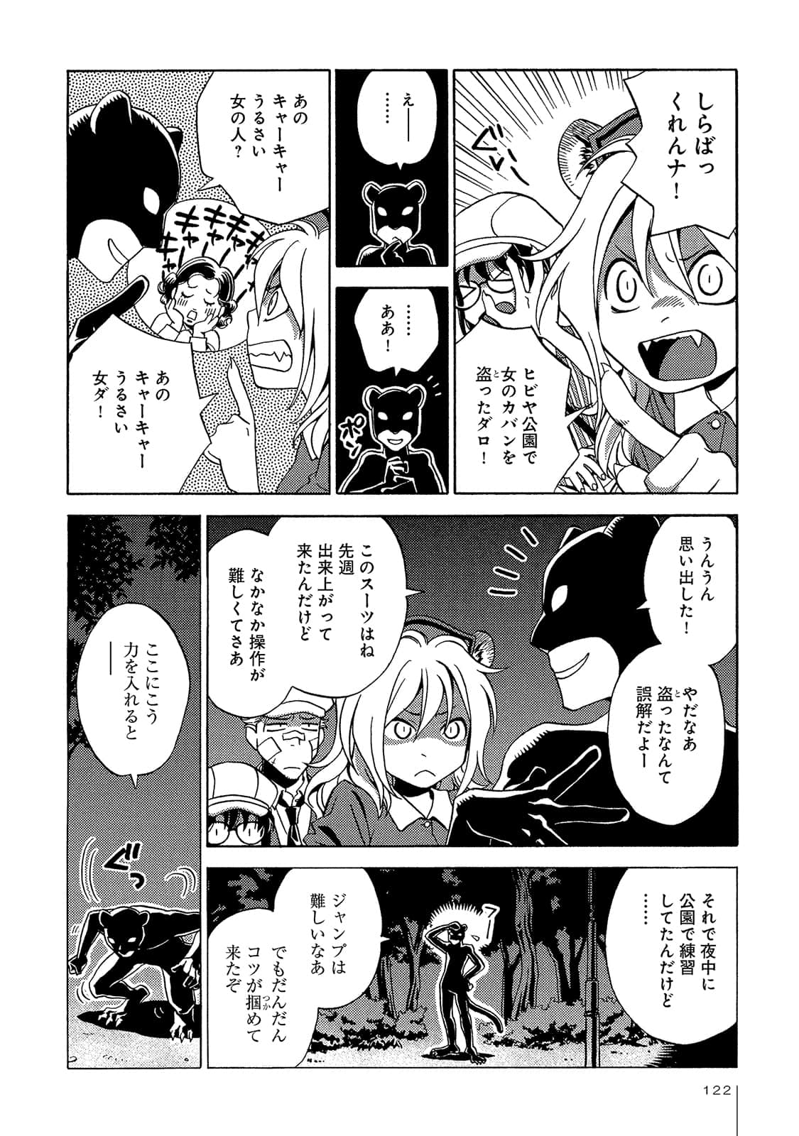Page 123