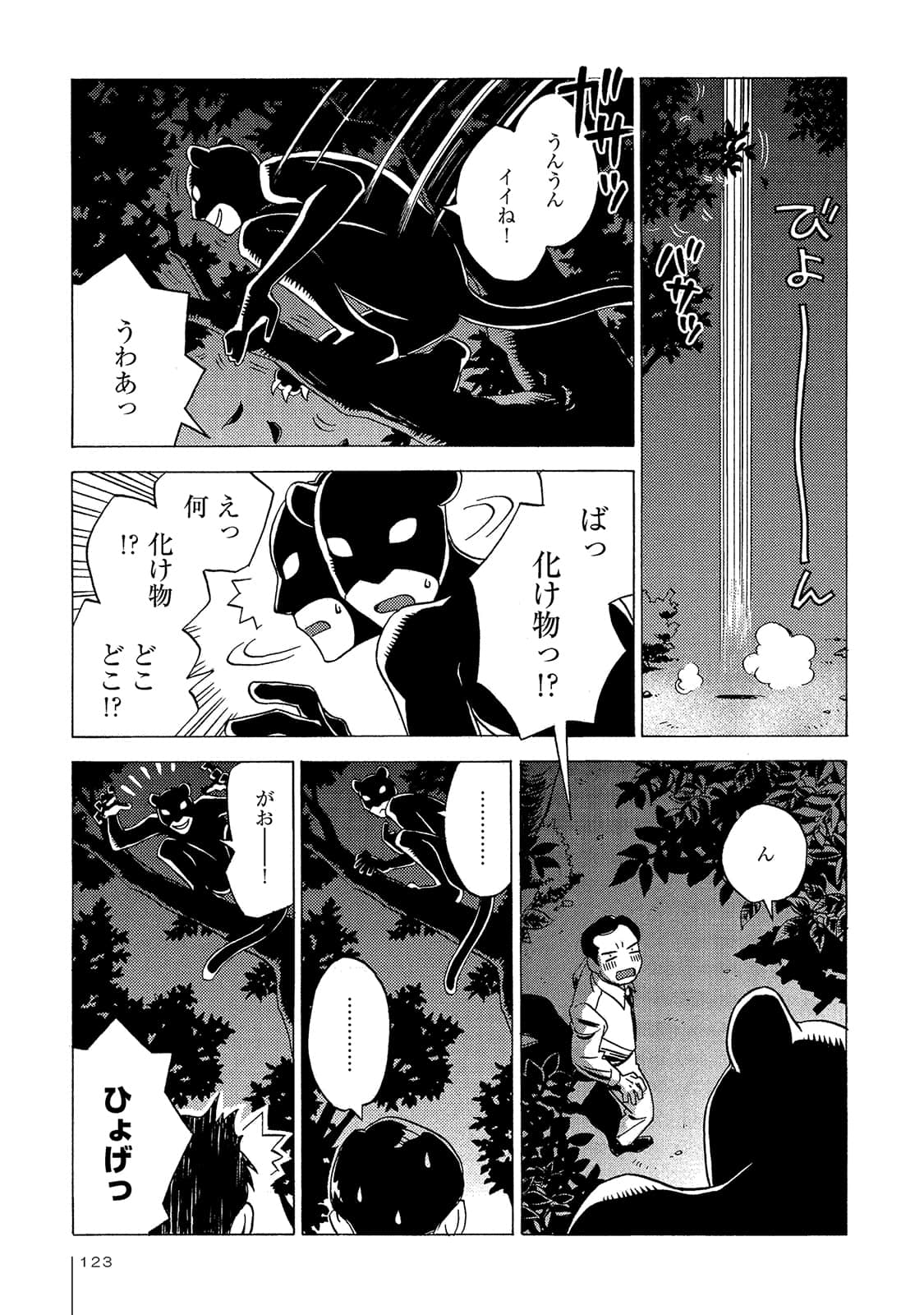 Page 124