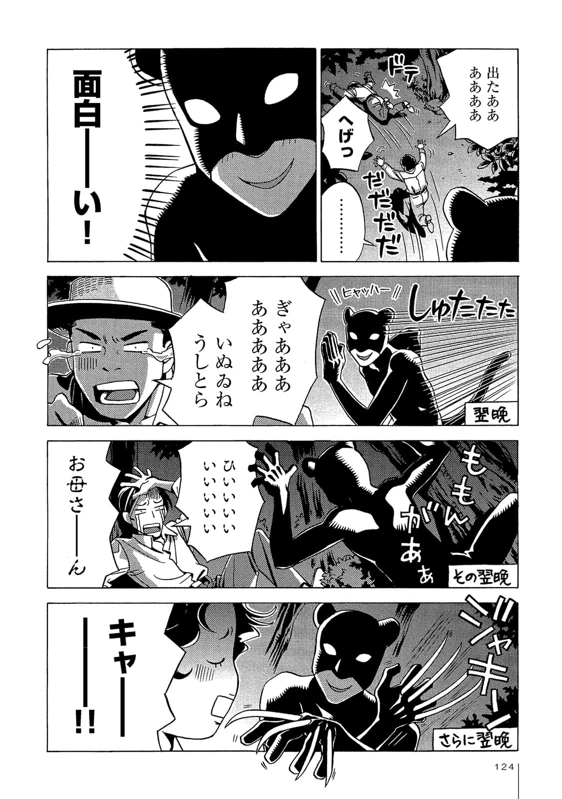 Page 125