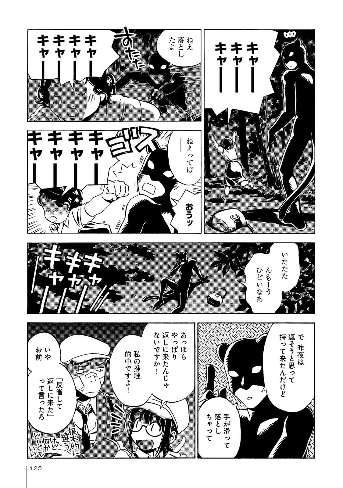 Page 126