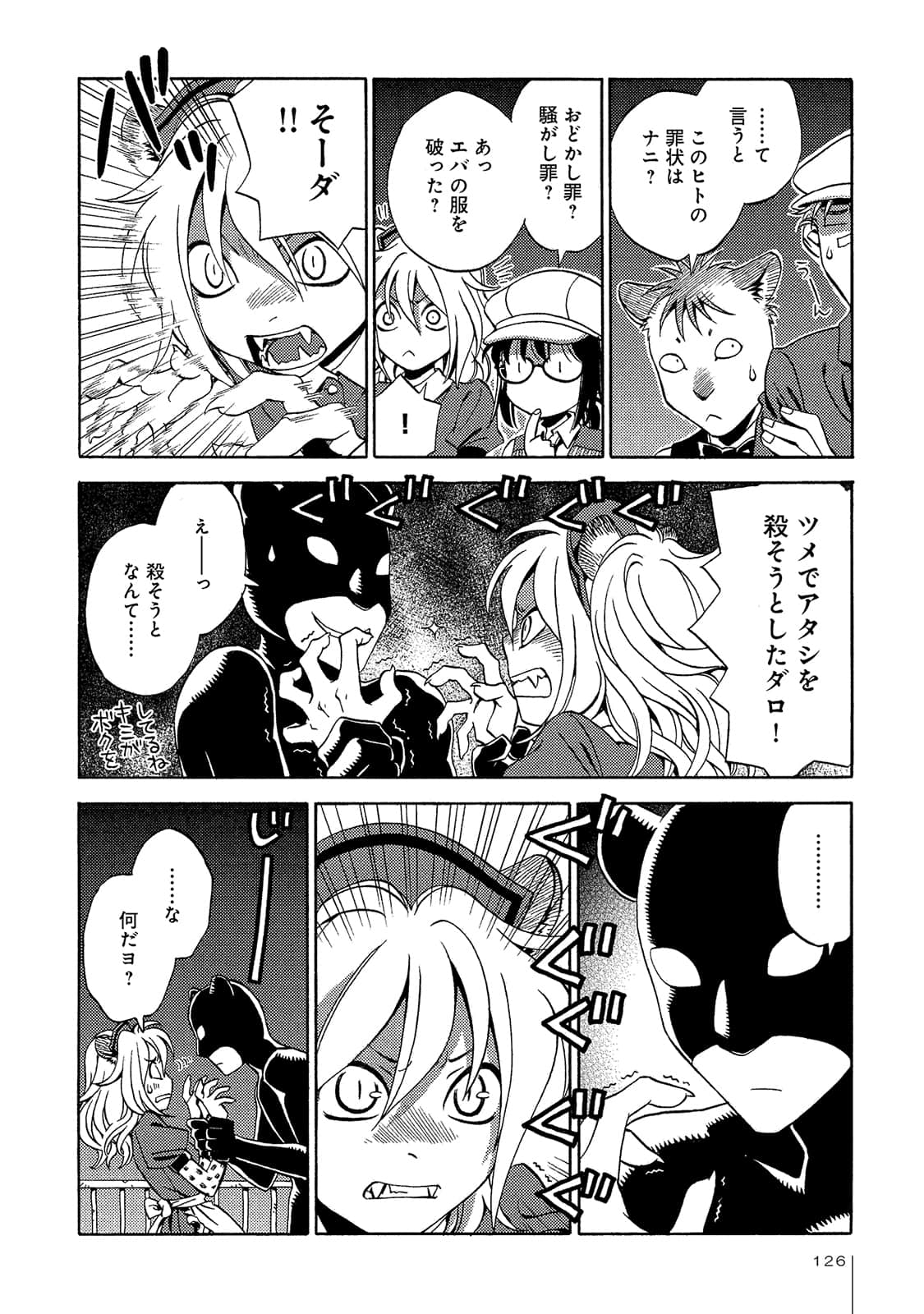 Page 127