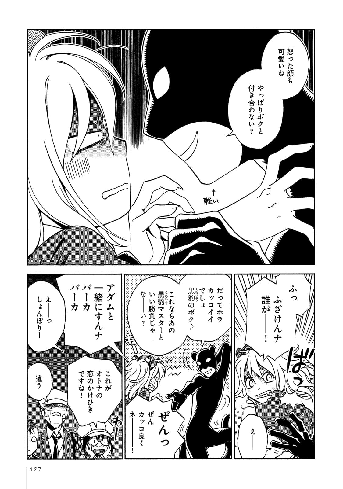 Page 128