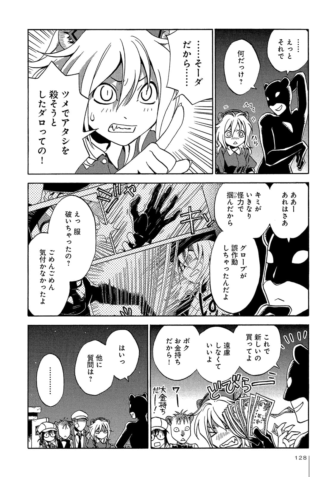 Page 129