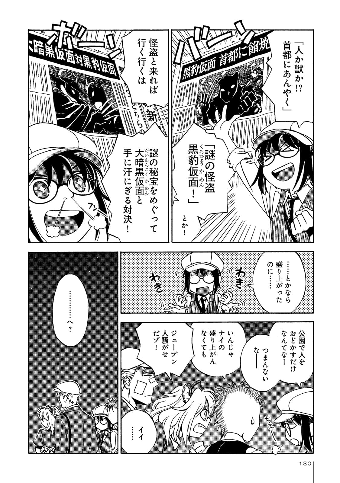 Page 131