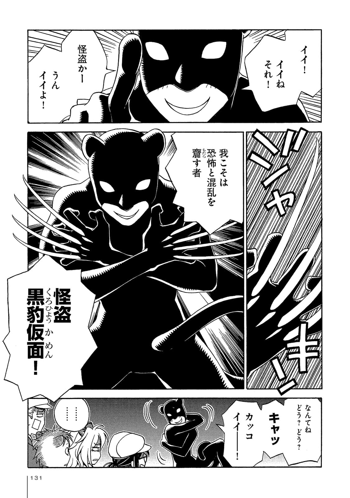 Page 132