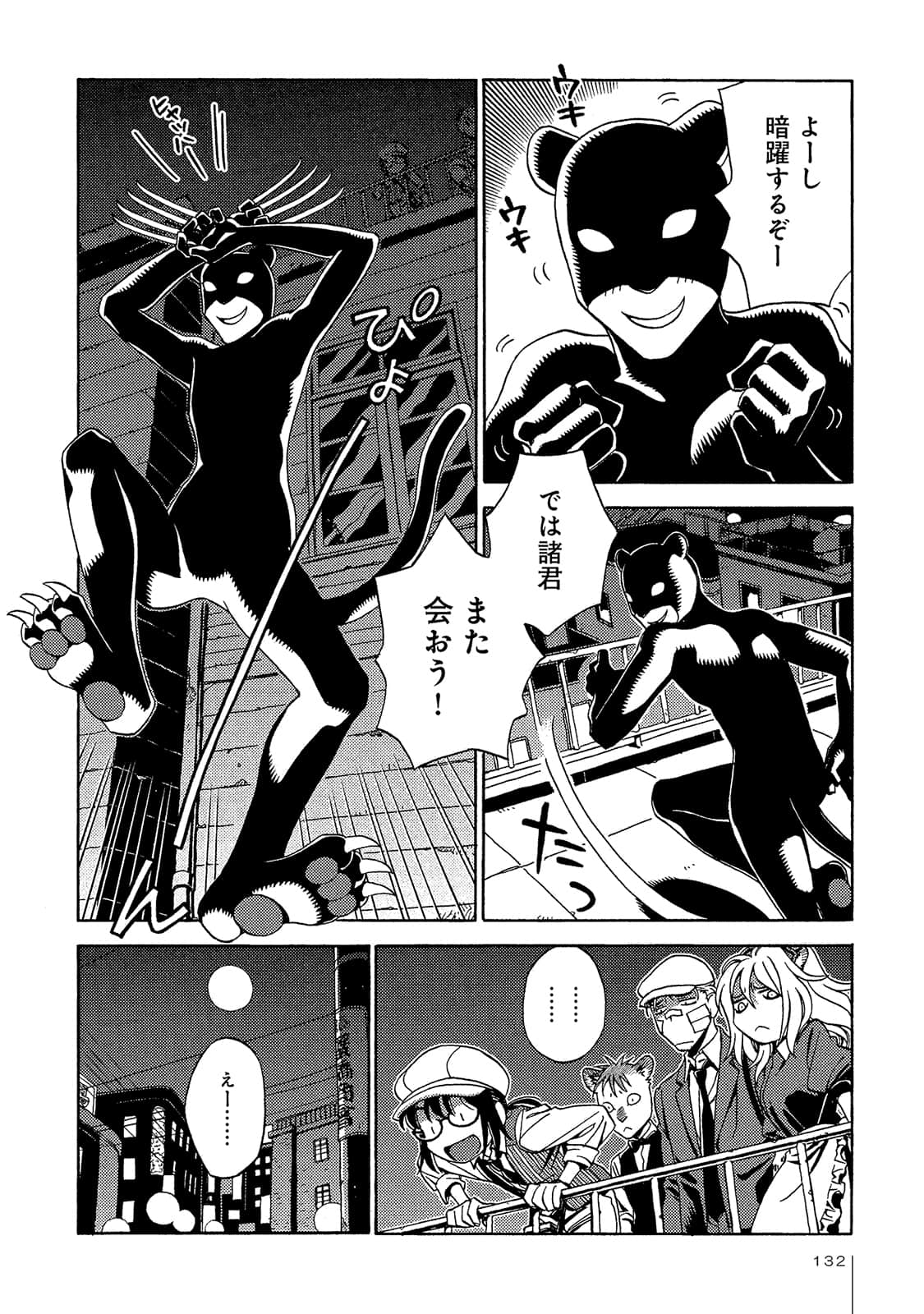 Page 133