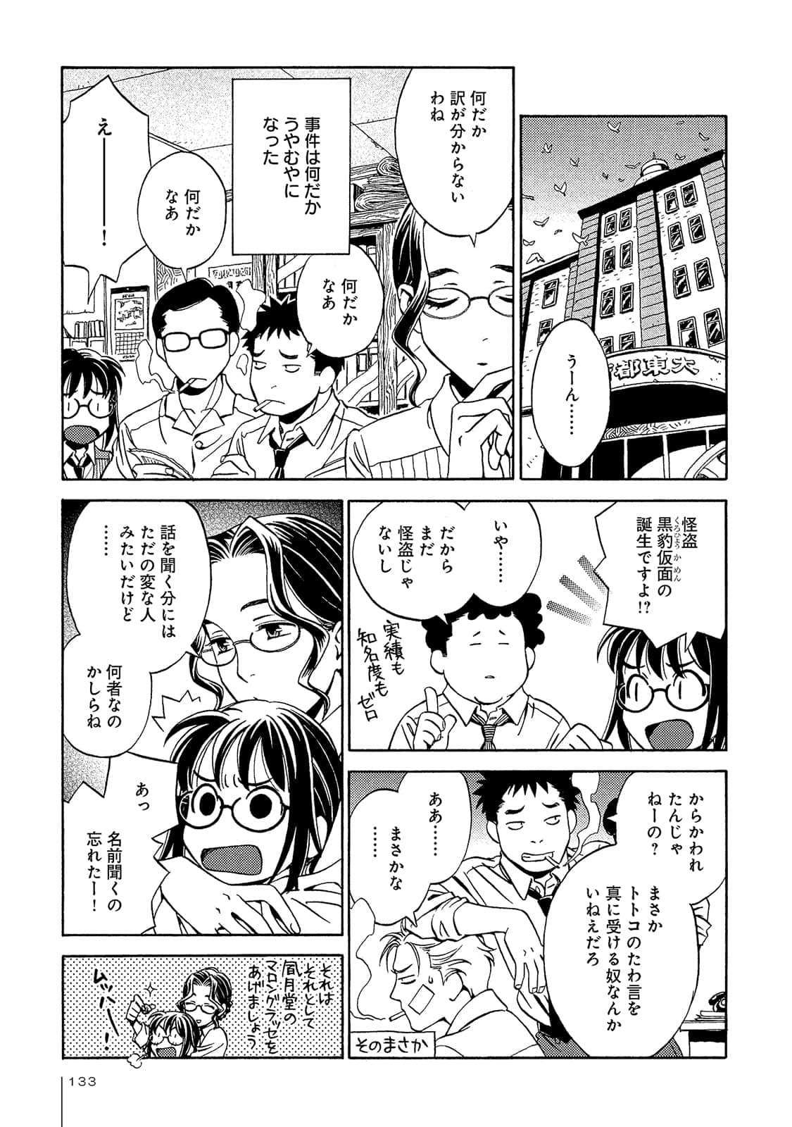 Page 134